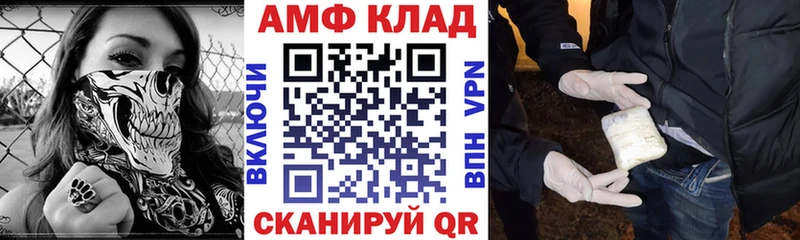 АМФЕТАМИН Розовый  купить   Далматово 