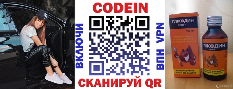 нарко площадка формула  где найти наркотики  Далматово  Кодеиновый сироп Lean Purple Drank 