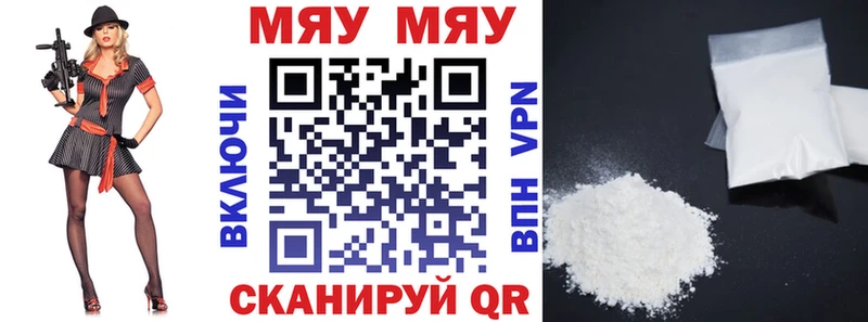 Меф 4 MMC  Далматово 
